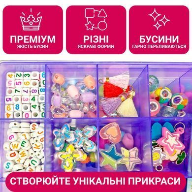 Дитячий набір для виготовлення браслетів, обручів, перстенів з намистин, страз та бісеру Beading Kits пурпуровий Com011