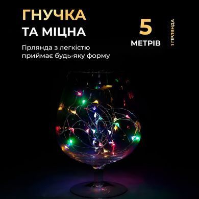 Світлодіодна гірлянда Роса 5 метрів на батарейках нитка 50 led на зеленому дроті мультиколор 50L5MGML