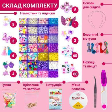 Дитячий набір для виготовлення браслетів, обручів, перстенів з намистин, страз та бісеру Beading Kits пурпуровий Com011