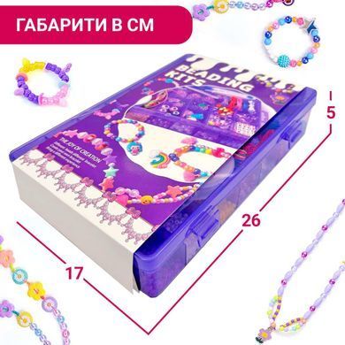 Дитячий набір для виготовлення браслетів, обручів, перстенів з намистин, страз та бісеру Beading Kits пурпуровий Com011