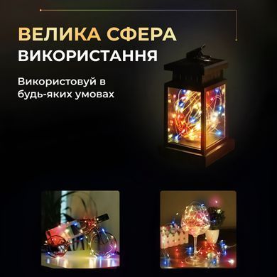 Світлодіодна гірлянда Роса 5 метрів на батарейках нитка 50 led на зеленому дроті мультиколор 50L5MGML