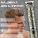 Професійний тример акумуляторний V-962 з 4 насадками для стрижки вусів та бороди USB 5 В V962SL