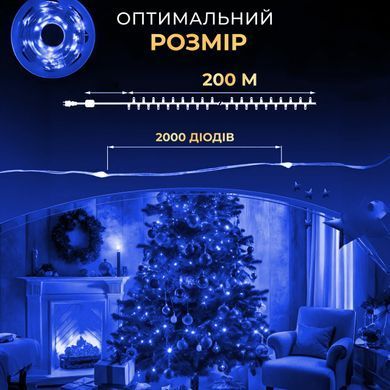 Гірлянда роса на пульті 200 метрів на 2000 led світлодіодів крапля на зеленому дроті синя 2000L200MGBL