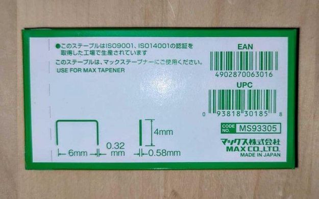Скоби для степлера Tapener Max Японія (Оригінал)