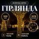 Гірлянда Різдвяна фея вулична 50 (м) 500 LED чорний провід Жовтий CF500L50MBY