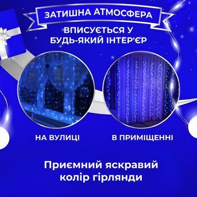 Гірлянда штора світлодіодна GarlandoPro 200LED Роса 3х3м 8 режимів 10 ниток гірлянда роса на ялинці Білий 173307W