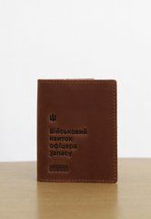 Шкіряна обкладинка для військового квитка офицера запасу 8.2 світло-коричнева Crazy Horse, Коричневий, натуральна шкіра Crazy Horse, прозора перегородка - пластифікований ПВХ (полівінілхлорид)