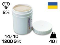 Алмазна паста АСМ 14/10 НОМГ (2%) 1200 GRIT, 40 г (ACM14-10(НОМГ))