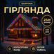 Уличная гирлянда Бахрома 25 м 405 LED черный провод Мультиколор 25MBML