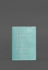 Шкіряна обкладинка на ветеринарний паспорт 2.0 бірюзова