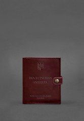 Шкіряна обкладинка-портмоне для посвідчення офіцера 11.0 бордова, Бордовый, натуральна шкіра Краст, прозора перегородка - пластифікований ПВХ (полівінілхлорид)