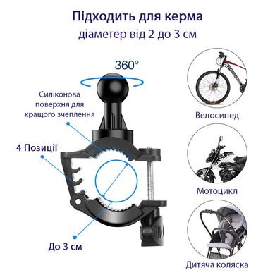 Тримач для телефону на велосипед, подвійна фіксація, поворот 360° RAXFLY RAX184580 black