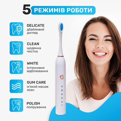 Зубна щітка електрична Shine 410, 5 насадок, біла