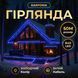 Уличная гирлянда Бахрома 50 м 600 LED белый провод Синий 50MWBL