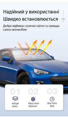 Зонт для автомобиля солнцезащитная шторка на лобовое стекло 65*125 D2093S черный