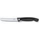 Кухонний ніж Victorinox SwissClassic Foldable Paring, 11 см (Vx67803.FB)