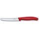 Кухонний набір Victorinox SwissClassic Kitchen Set, 4 предмети (Vx67131.4G)