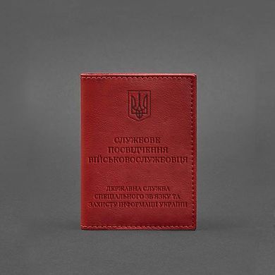 Шкіряна обкладинка для службового посвідчення військовослужбовця Держспецзв'язку червона, натуральна шкіра Краст, прозора перегородка - пластифікований ПВХ (полівінілхлорид)