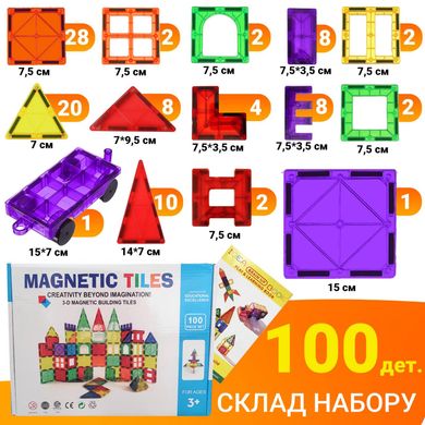 Магнітний конструктор кольорові магнітні блоки плитки 100 деталей розвиваючий набір для дітей Magcastle