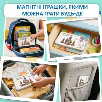 Магнитный конструктор цветные магнитные блоки плитки 40 деталей развивающий набор для детей Magcastle портативный