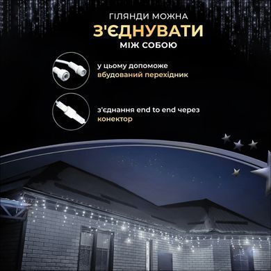 Уличная гирлянда Бахрома 25 м 405 LED гирлянда штора белый провод Белый 25MWW