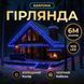 Новорічна гірлянда вулична Бахрома 6 м 105 LED чорний провід Синій 6МBBL