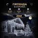 Уличная гирлянда Бахрома 25 м 405 LED гирлянда штора белый провод Белый 25MWW
