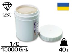Алмазна паста АСМ 1/0 НОМГ (2%) 15000 GRIT, 40 г (ACM1-0(НОМГ))