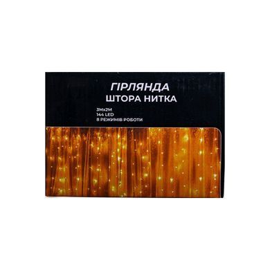 Новогодняя гирлянда штора 3х2 м 144 LED комнатная белый провод Жёлтый ZWM32144LEDY