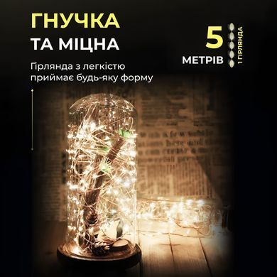 Светодиодная гирлянда Роса 5 метров на батарейках 50 led нить на белом проводе желтая 50L5MWY