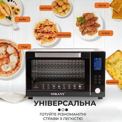 Духовка електрична Sokany з конвекцією на 50 л, 1700 Вт SK10011