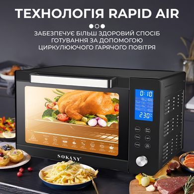 Духовка електрична Sokany з конвекцією на 50 л, 1700 Вт SK10011