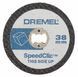 Відрізні круги для пластмаси DREMEL SpeedClic SC476 (5 шт)