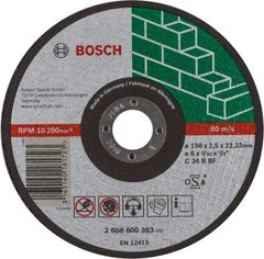 Круг відрізний Bosch Expert for Stone прямий 150×2,5 мм (2608600383)
