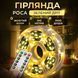 Новорічна гірлянда кімнатна Роса з пультом 100 м 1000 LED нитка зелений провід Жовте сяйво 1000L100MGY