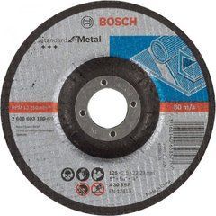 Коло відрізне Bosch Standard for Metal опукле 125&times;2,5 мм (2608603160)