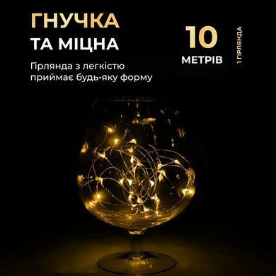 Гирлянда роса 10 метров капля на батарейках на 100 led белый провод желтая 100L10MWY