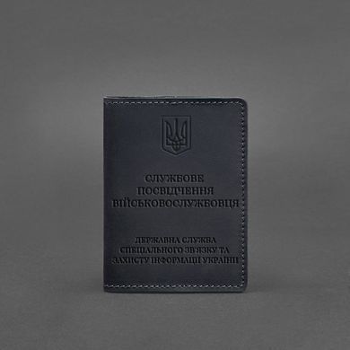 Кожаная обложка для служебного удостоверения военнослужащего Держспецсвязи темно-синяя Crazy Horse