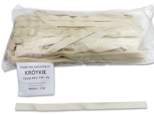 Щеплення стрічка кремова GT12 (Польща) (1 кг) (1200 шт)