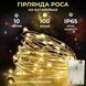 Гирлянда роса 10 метров капля на батарейках на 100 led белый провод желтая 100L10MWY