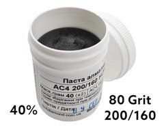 Алмазна паста АС4 200/160 HОМГ (40%) 80 Grit, 40 г, AC4-200-160