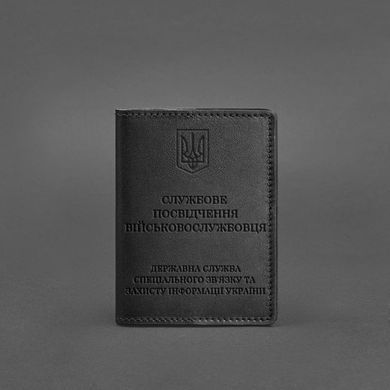 Кожаная обложка для служебного удостоверения военнослужащего Держспецсвязи Черная