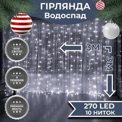 Гірлянда світлодіодна GarlandoPro 270 LED Водоcпад 3х3 м 10 ліній 8 режимів Жовтий 1733052Y