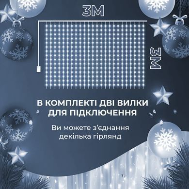 Гірлянда світлодіодна GarlandoPro 270 LED Водоcпад 3х3 м 10 ліній 8 режимів Жовтий 1733052Y
