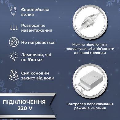 Гірлянда світлодіодна GarlandoPro 270 LED Водоcпад 3х3 м 10 ліній 8 режимів Жовтий 1733052Y