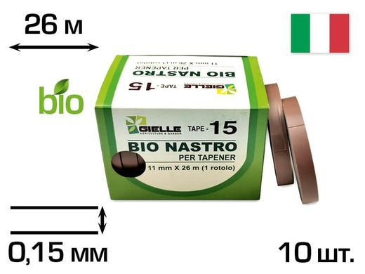 Стрічка для степлера MAX BIO 26 м (10 шт) биоразлагаемая (12MAXBIOD)