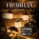 Гирлянда штора с фигурками Фонарь 3 метра 6 ламп теплый желтый свет 6L3MLIG