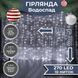Гірлянда світлодіодна GarlandoPro 270 LED Водоcпад 3х3 м 10 ліній 8 режимів Жовтий 1733052Y