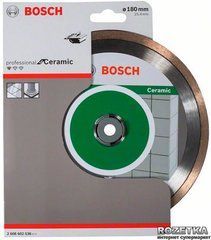 Алмазний диск Bosch Standart for Ceramic 180 x 25,40 мм