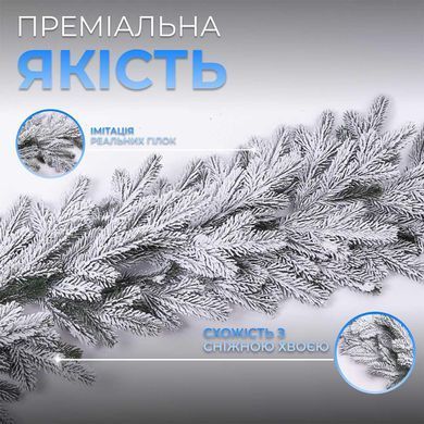 Хвойна лита гірлянда 2 м засніжені гілки ялинки TD-BRNCHSN2